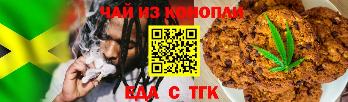 Canna-Cookies конопля  Вход с VPN  Темрюк 
