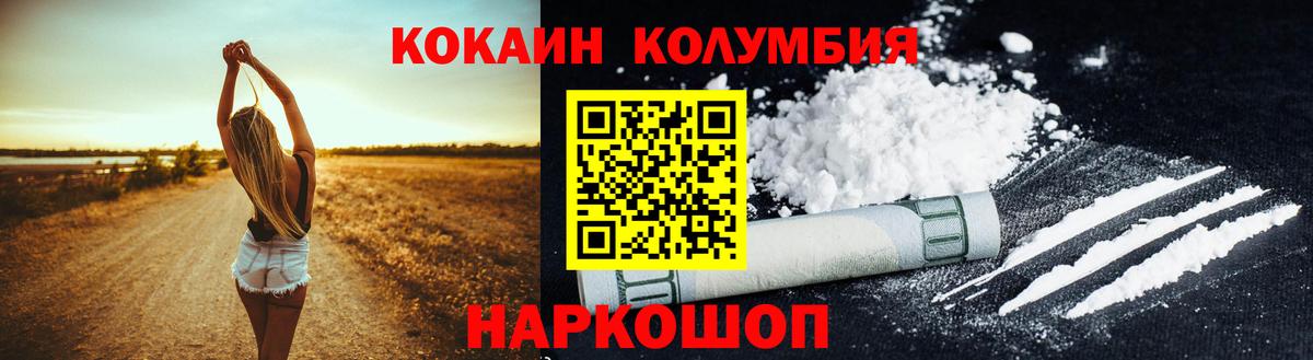Кокаин Fish Scale  Вход с VPN  COCAIN  Темрюк  COCAIN Перу 