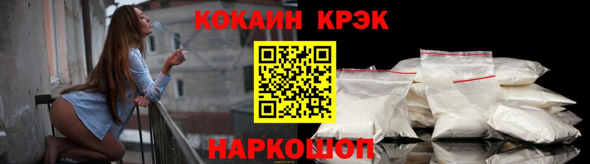 Бошки Шишки  Темрюк  МЕТАДОН  ГАШ  МЕФ кристаллы  КОКАИН  APVP СОЛЬ кристаллы  MDMA  Вход с VPN 