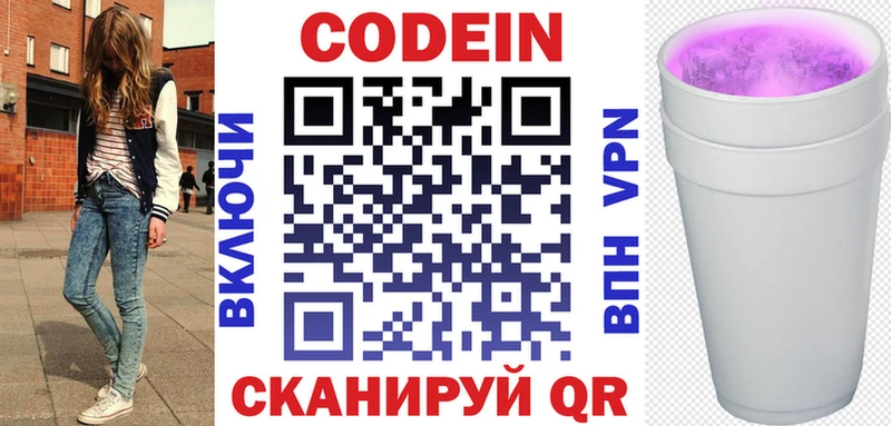 купить наркоту Темрюк Кодеиновый сироп Lean напиток Lean (лин)