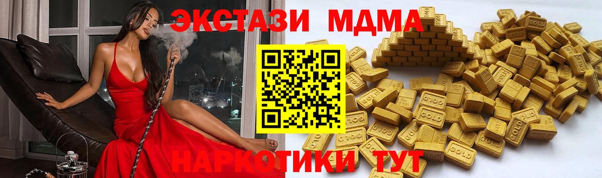 где можно купить наркотик  Экстази XTC    ССЫЛКА  ЭКСТАЗИ круглые  Темрюк  Экстази  Вход с VPN 