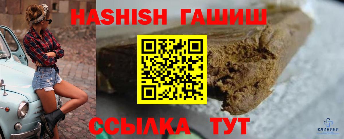 ГАШИШ ice o lator Темрюк