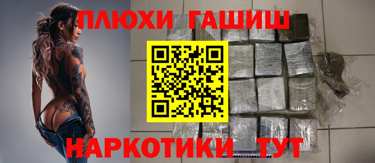 Темрюк  ГАШИШ гашик  Вход с VPN  ГАШИШ  ГАШ гарик 