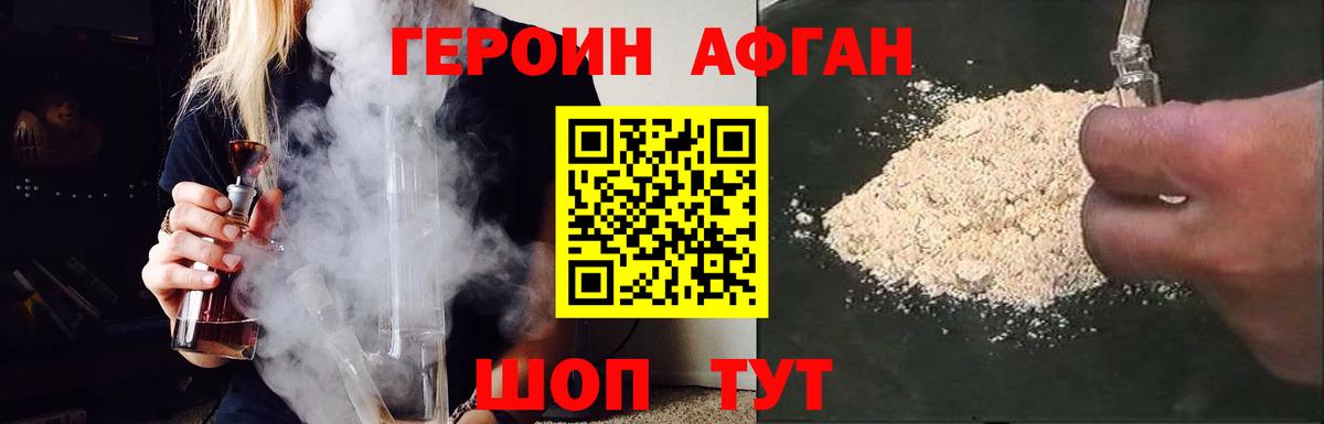 Темрюк  ГЕРОИН гречка  Вход с VPN 