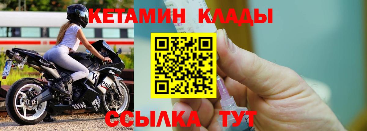 Кетамин ketamine  Кетамин VHQ  Вход с VPN  Темрюк 