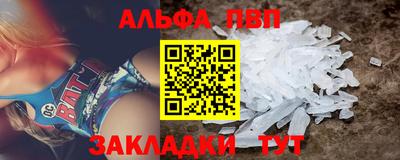 ALPHA-PVP Гулькевичи