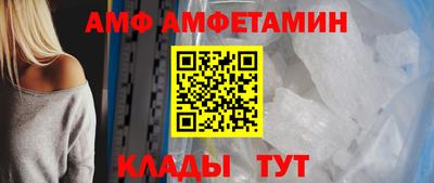 амф Гуково