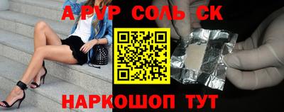 амф Гуково