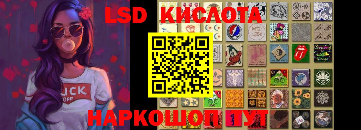 Темрюк  ЛСД экстази ecstasy  Вход с VPN  LSD-25 экстази кислота 