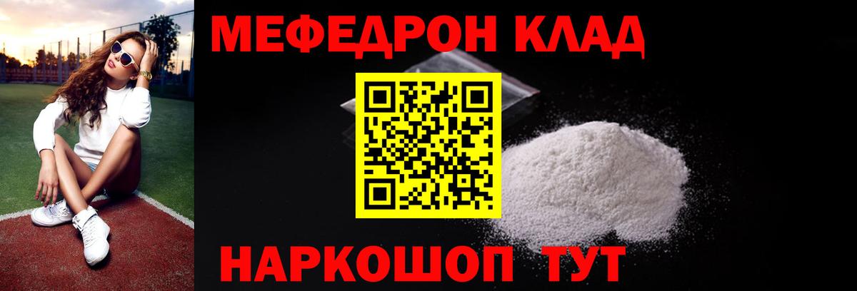Меф кристаллы Темрюк