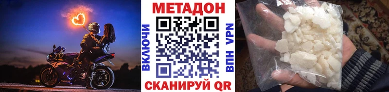 МЕТАДОН кристалл Темрюк