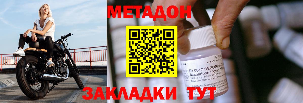 нарко площадка формула  Вход с VPN  МЕТАДОН VHQ  Темрюк  Метадон methadone 