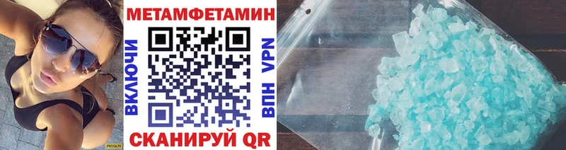Метамфетамин витя  Темрюк 