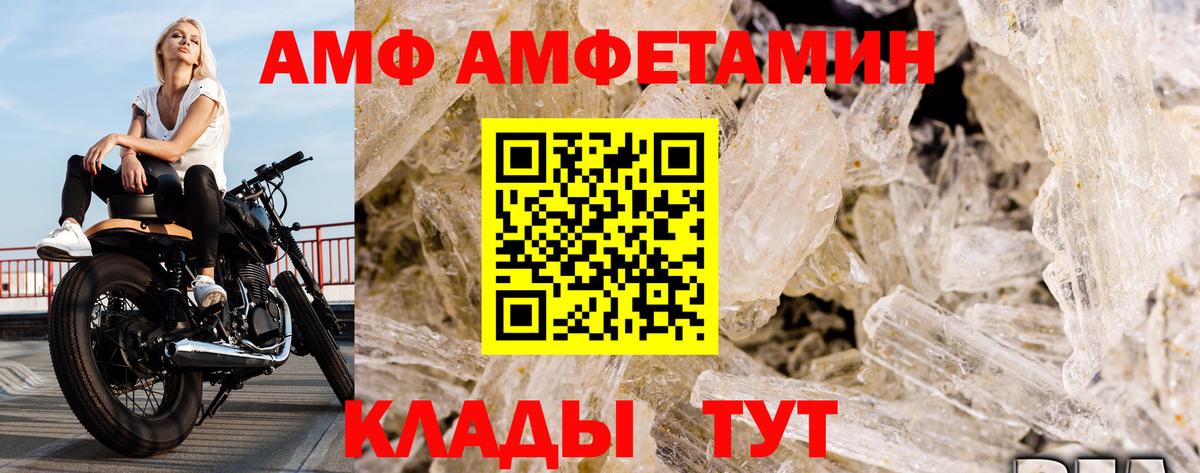 Метамфетамин Methamphetamine  Первитин  Темрюк  Вход с VPN 