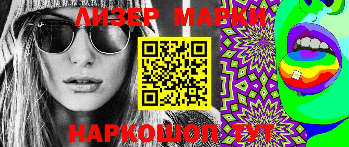 Марки NBOMe  Марки NBOMe 1,5мг  Вход с VPN  дарнет шоп  Темрюк 