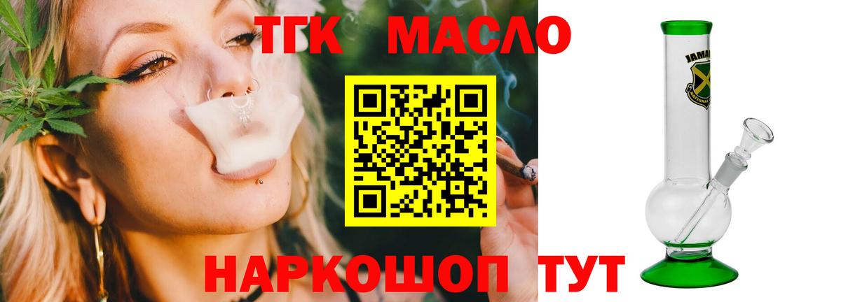 Дистиллят ТГК Wax  ТГК жижа  даркнет сайт  Вход с VPN  Темрюк 